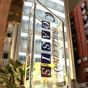 中央绿洲酒店 酒店